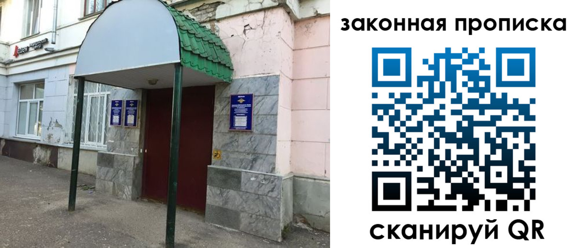 прописка для школы в Инзе