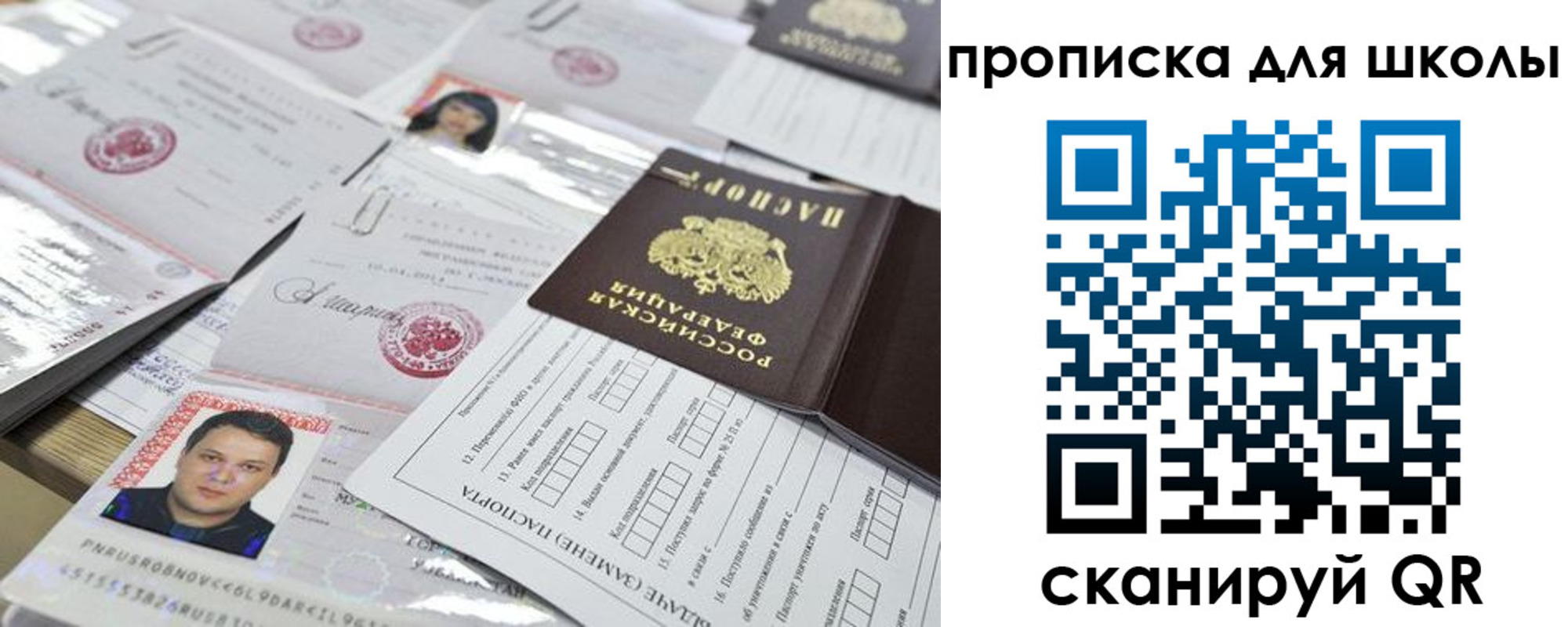 прописка ребенка в Инзе