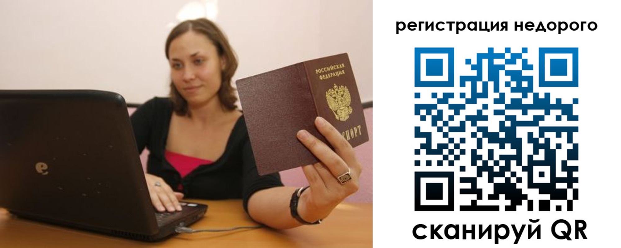 временная регистрация собственник в Инзе