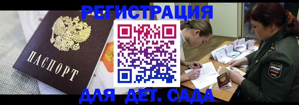 прописка в Инзе