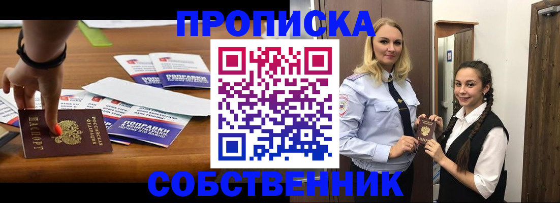 временная регистрация адрес в Инзе