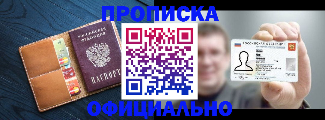 временная регистрация собственник в Инзе