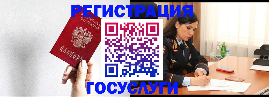 прописка для военкомата в Инзе