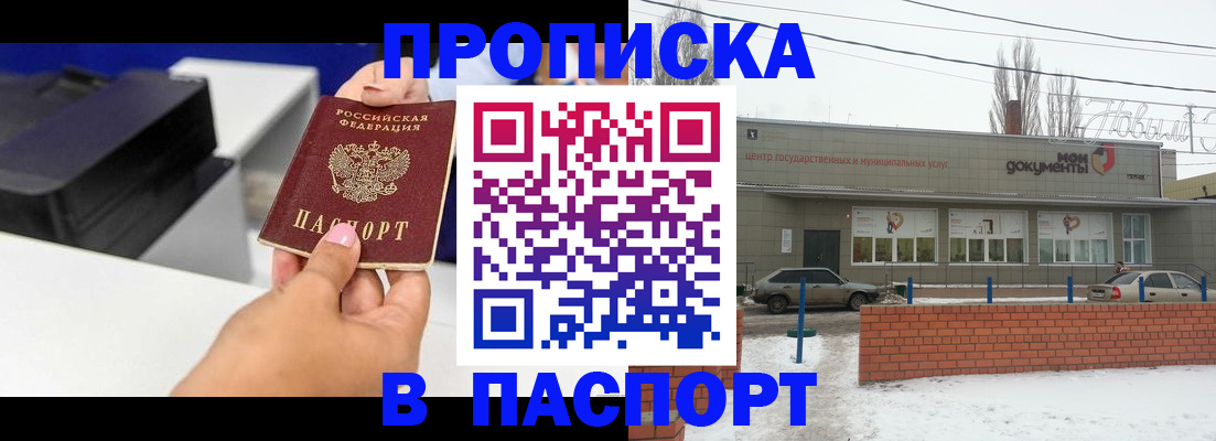 прописка паспорт в Инзе