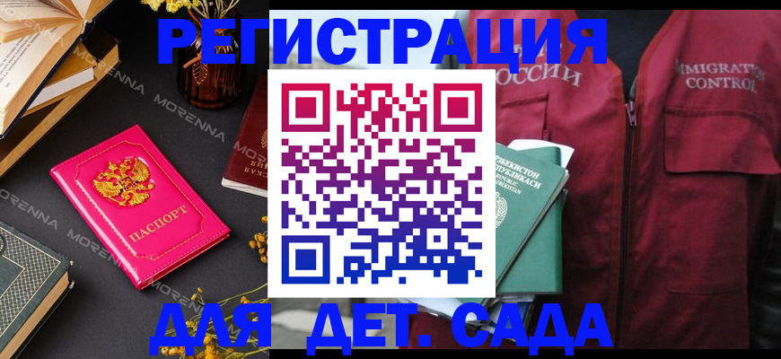 временная регистрация в Инзе