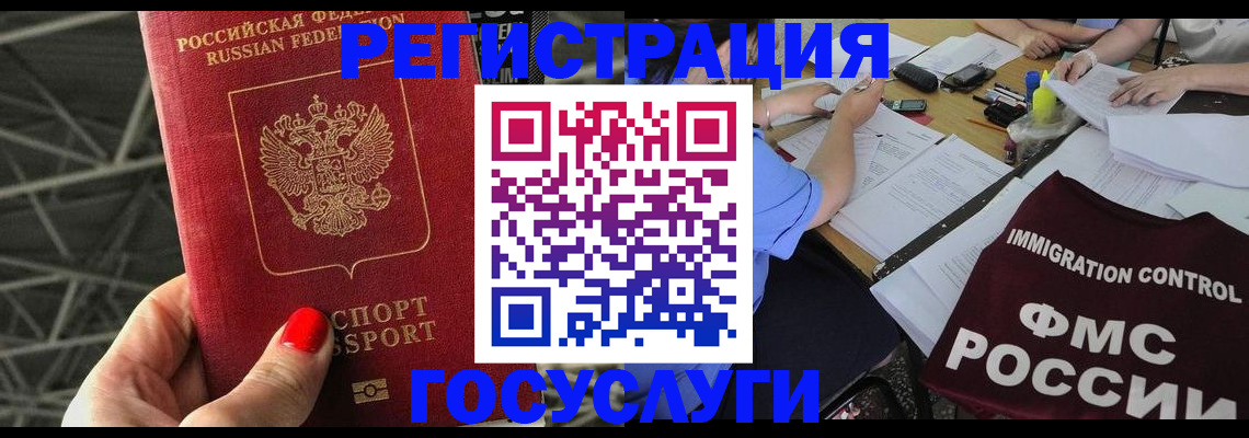 временная регистрация гарантия в Инзе