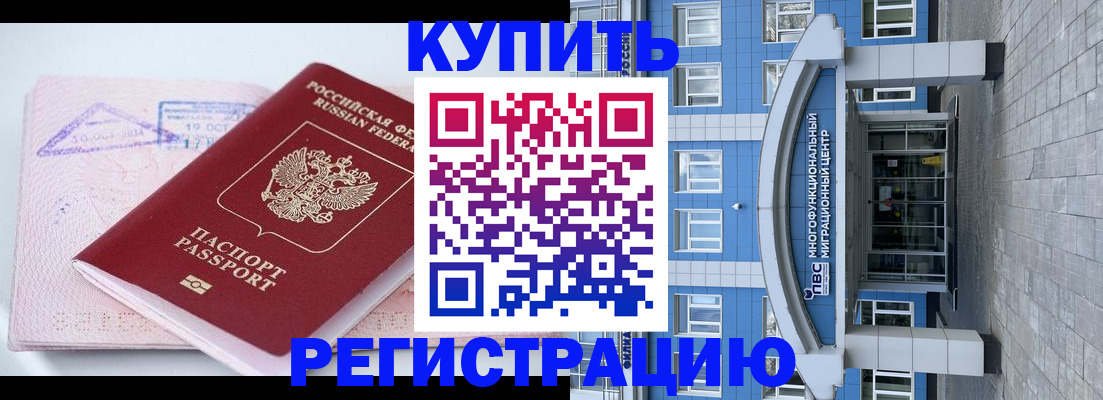 регистрация в Инзе
